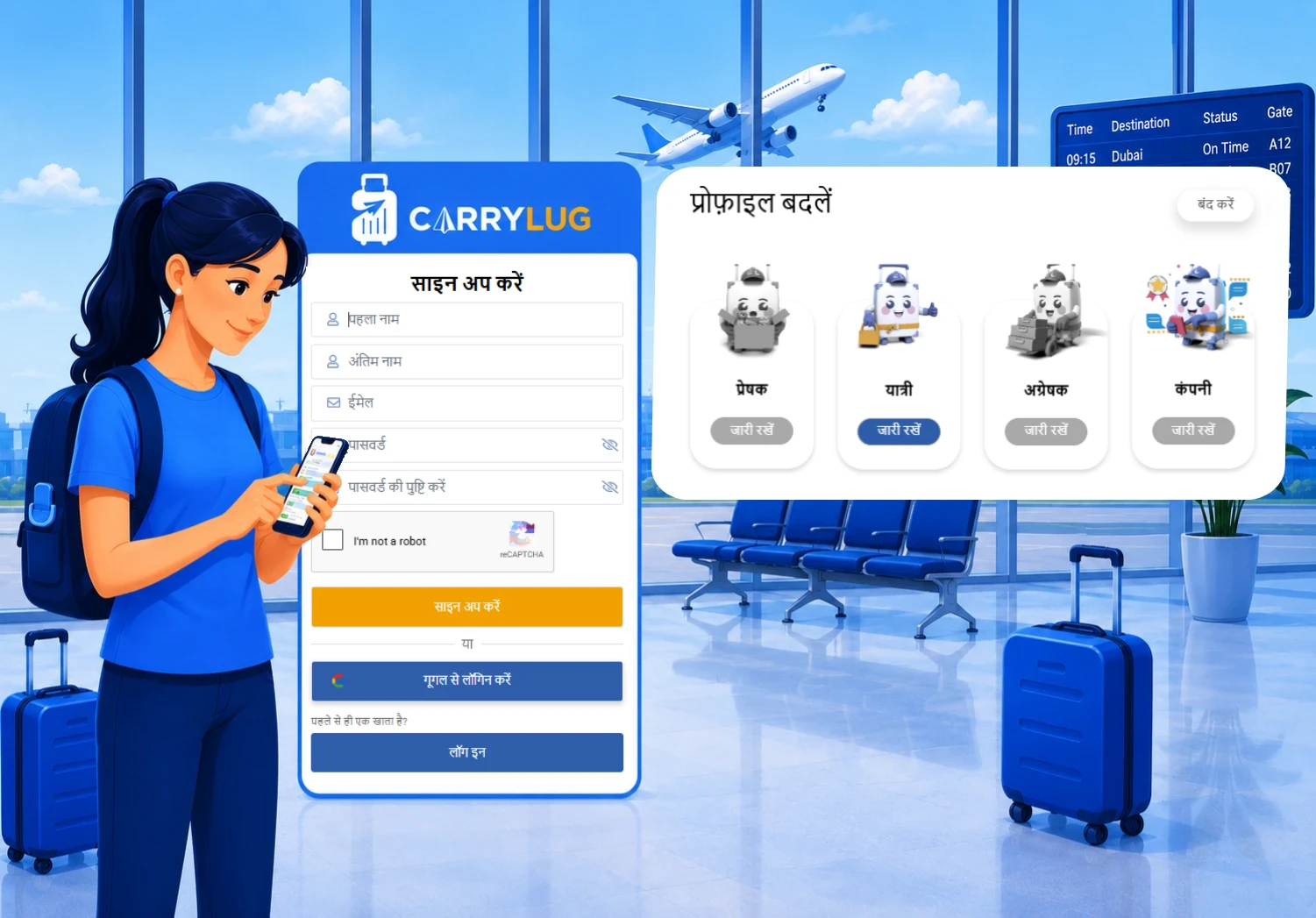 1. कैरीलग शिपर के रूप में पंजीकरण करें